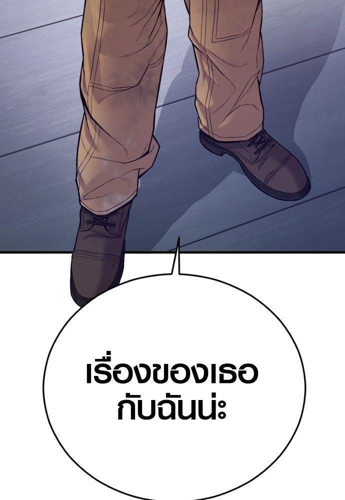 Juvenile Offender ตอนที่ 52 29
