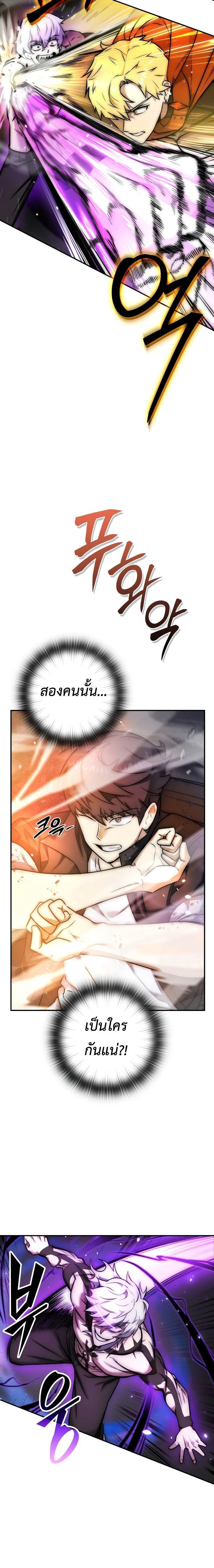 Subscribed To The Transcendental Channels ตอนที่ 1 30