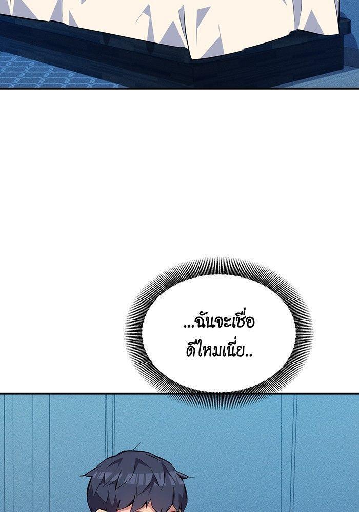 Auto Hunting With My Clones ตอนที่ 81 31