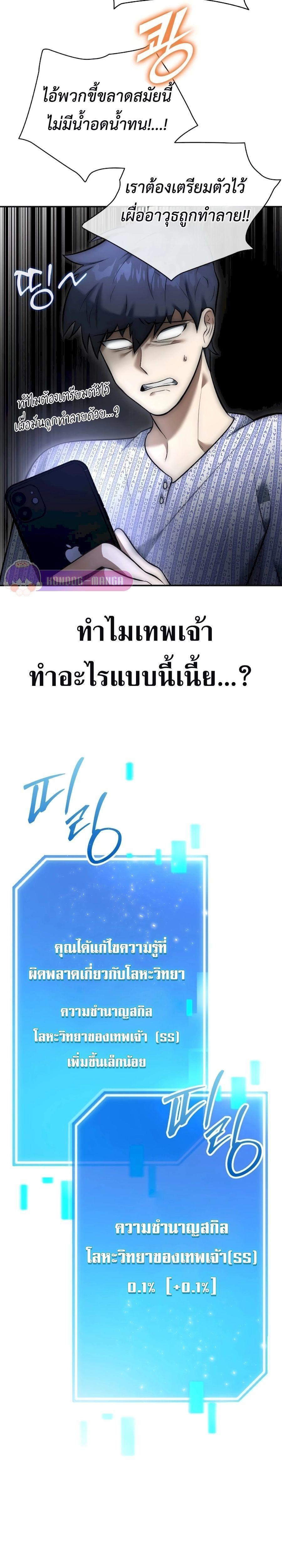 Subscribed To The Transcendental Channels ตอนที่ 5 31