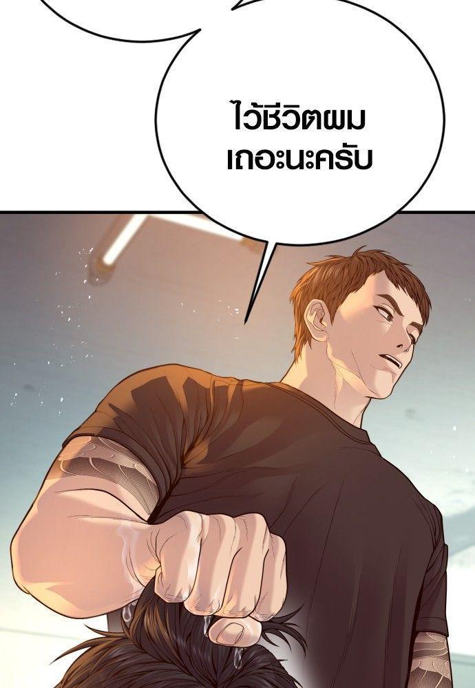 Juvenile Offender ตอนที่ 53 31