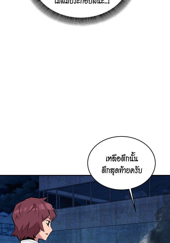 Auto Hunting With My Clones ตอนที่ 80 31