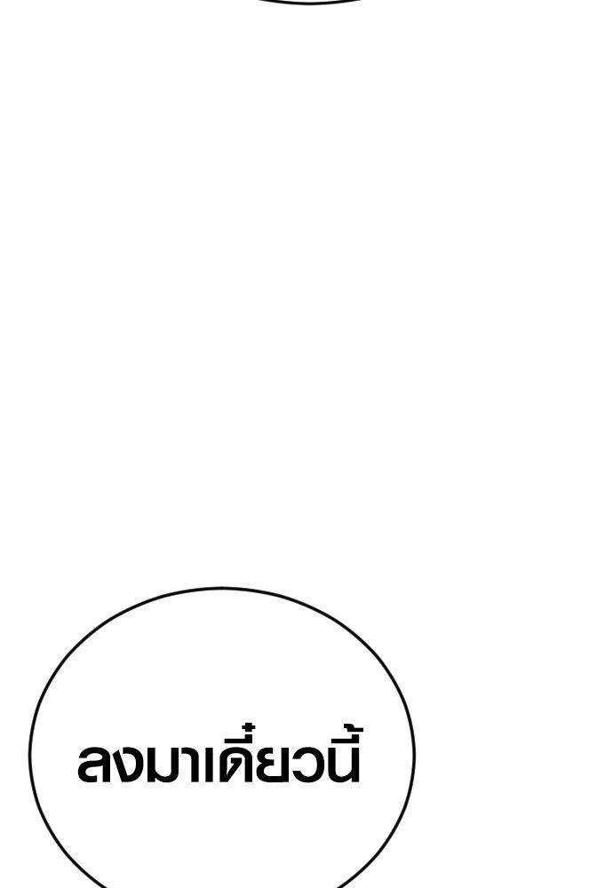 Juvenile Offender ตอนที่ 52 30