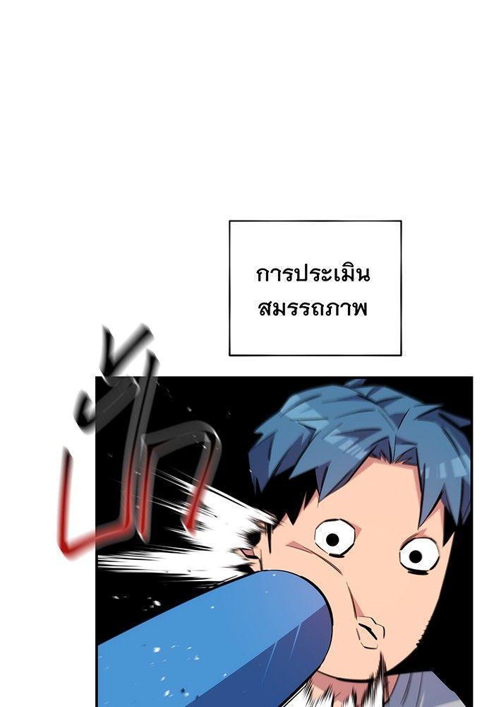 Auto Hunting With My Clones ตอนที่ 78 31