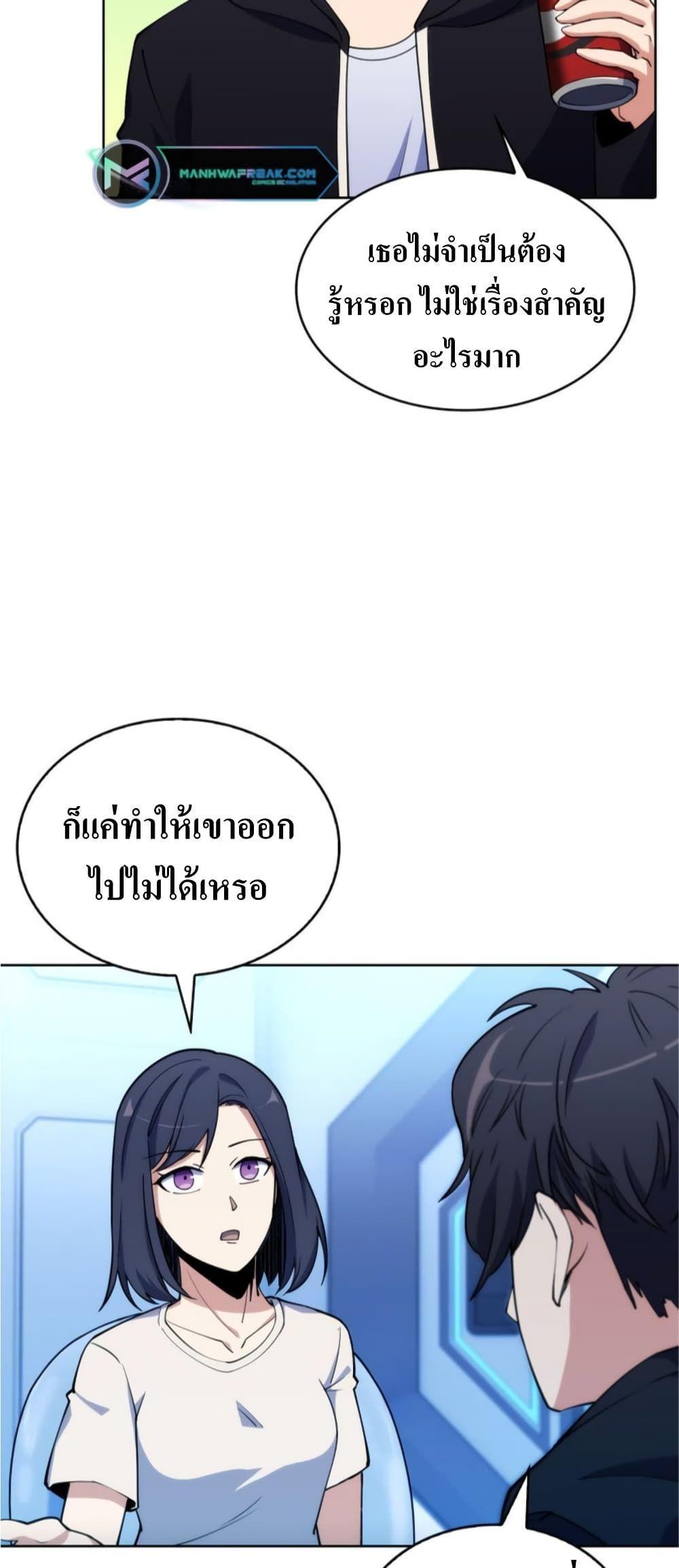 I’m Going to Steal From Today ตอนที่ 5 31