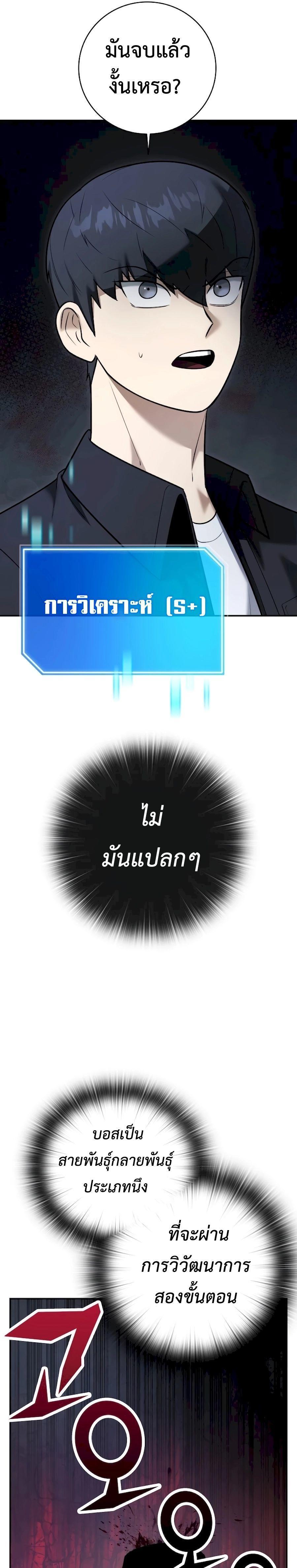 Subscribed To The Transcendental Channels ตอนที่ 4 32