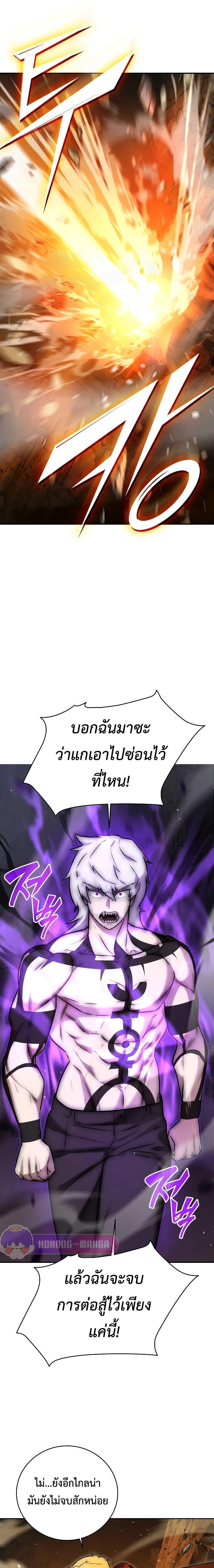 Subscribed To The Transcendental Channels ตอนที่ 1 32