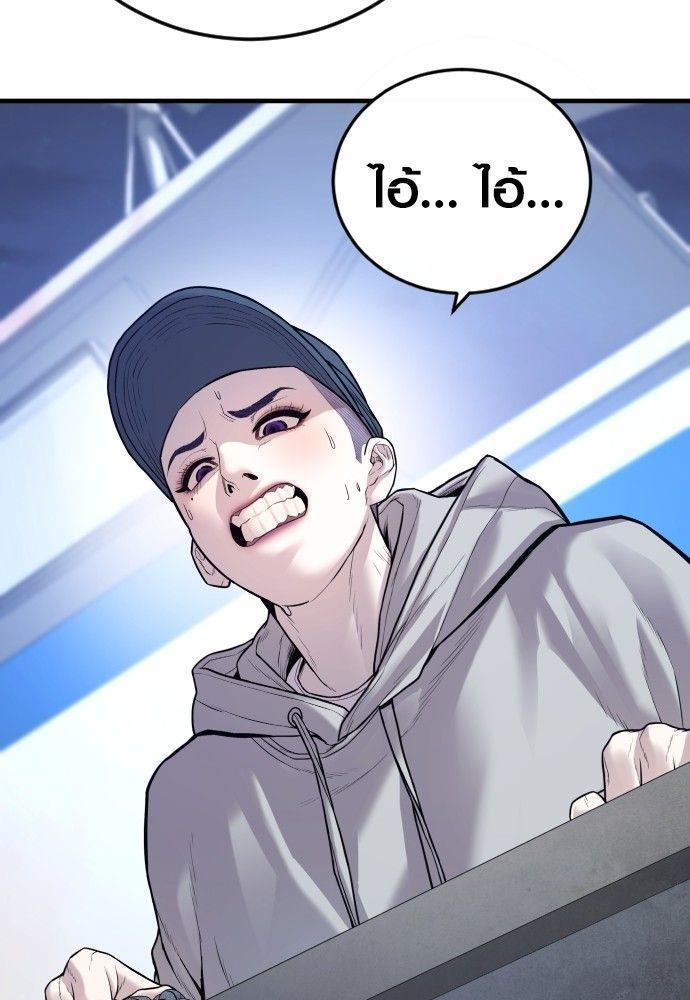 Juvenile Offender ตอนที่ 52 31