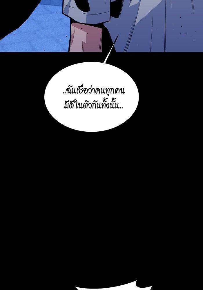 Auto Hunting With My Clones ตอนที่ 78 3