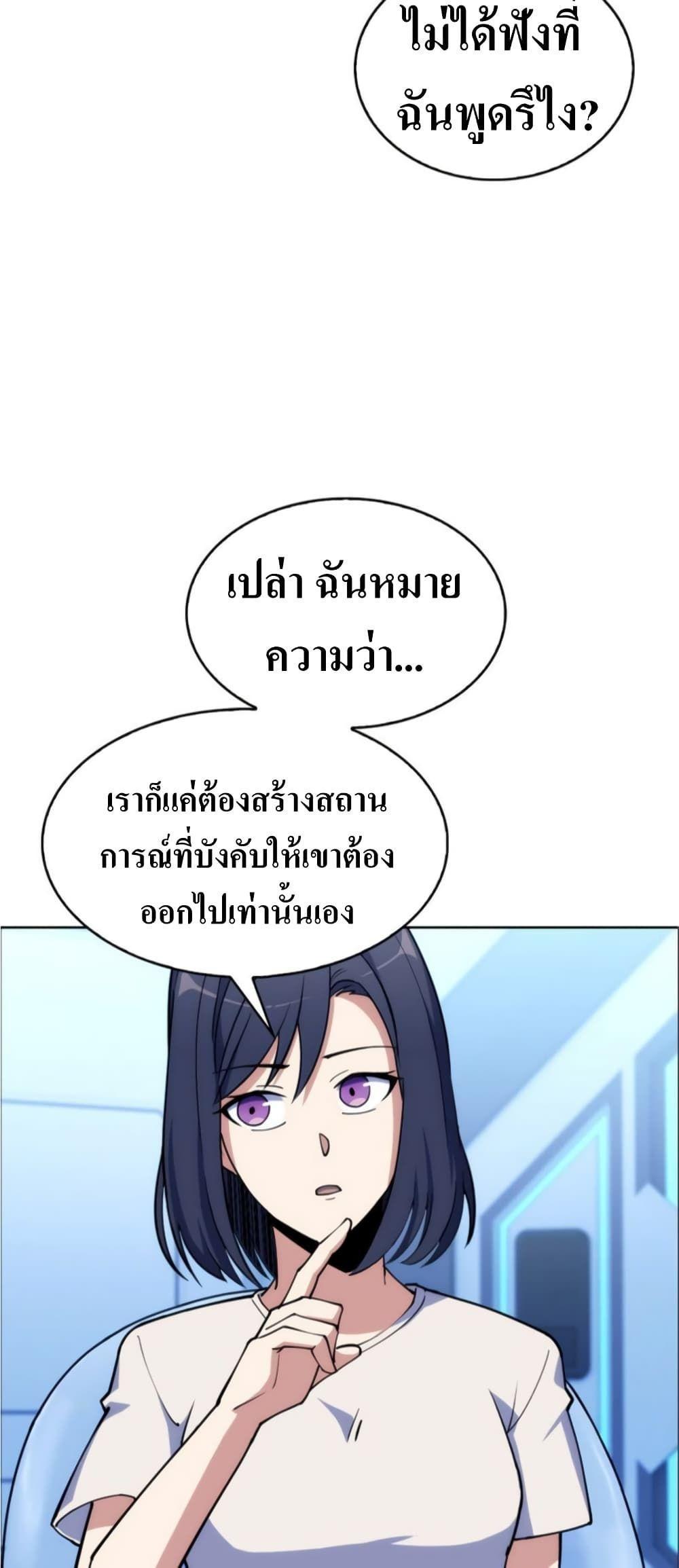 I’m Going to Steal From Today ตอนที่ 5 32