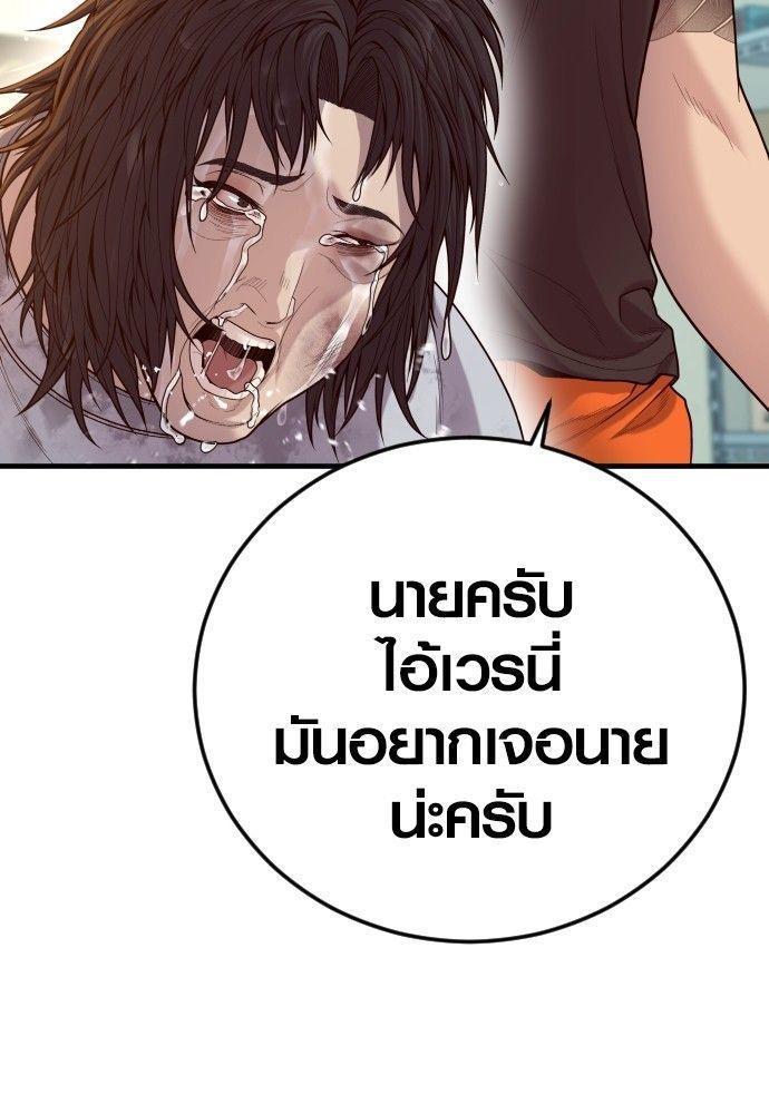 Juvenile Offender ตอนที่ 53 32