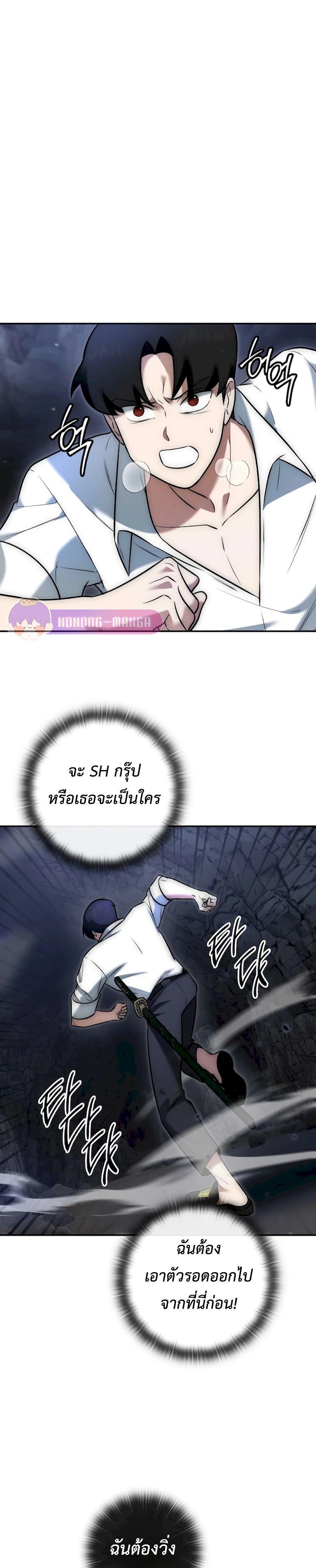 Subscribed To The Transcendental Channels ตอนที่ 3 32
