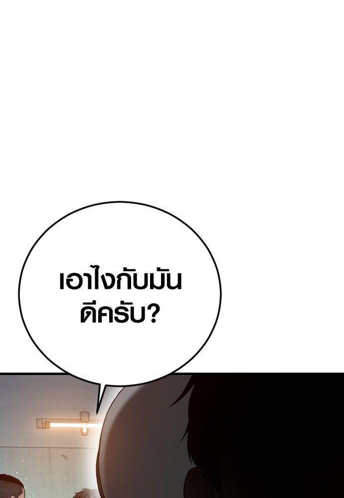Juvenile Offender ตอนที่ 53 33