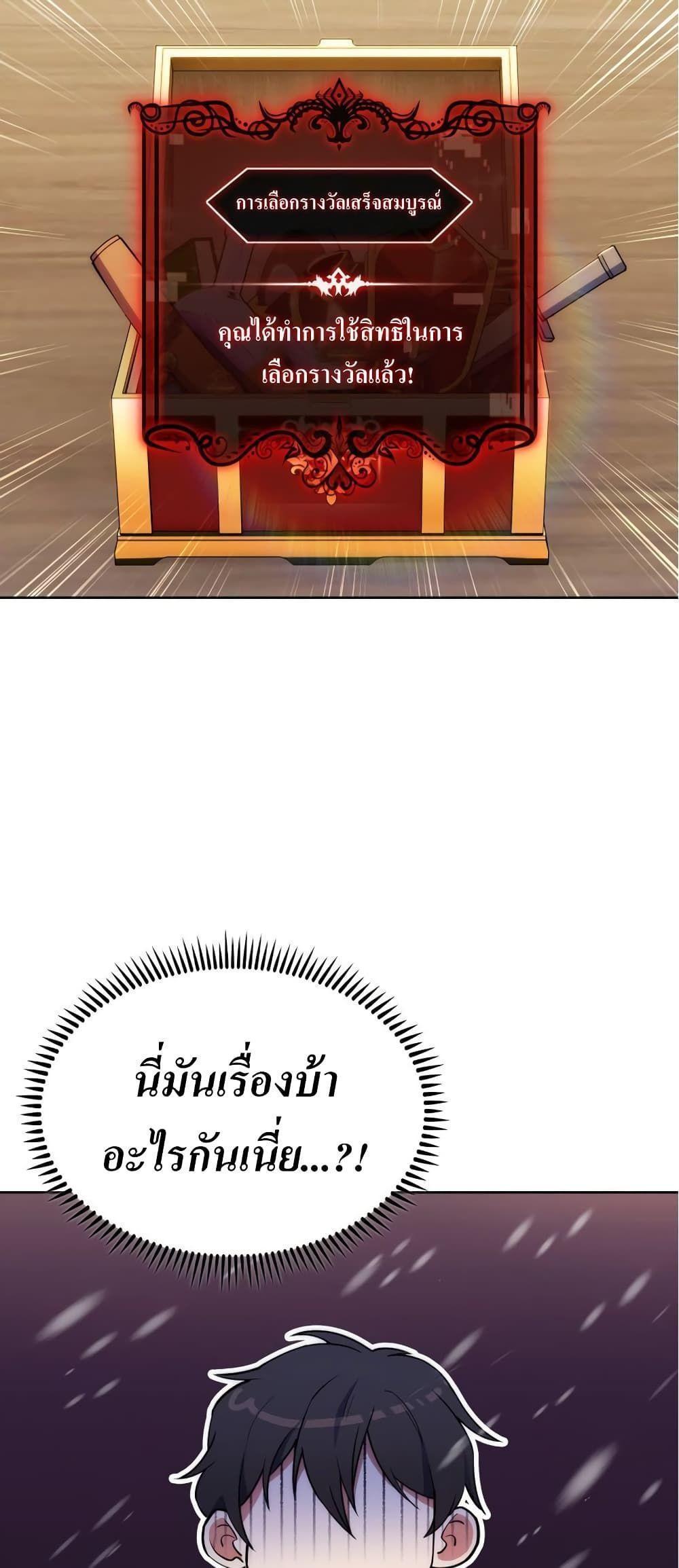 I’m Going to Steal From Today ตอนที่ 5 3