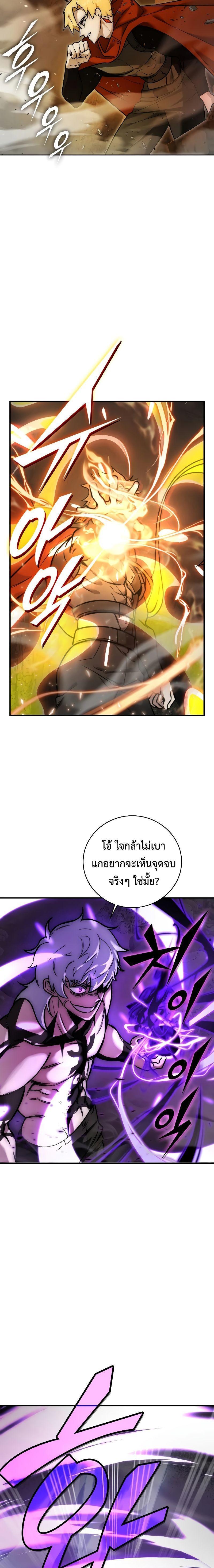 Subscribed To The Transcendental Channels ตอนที่ 1 33