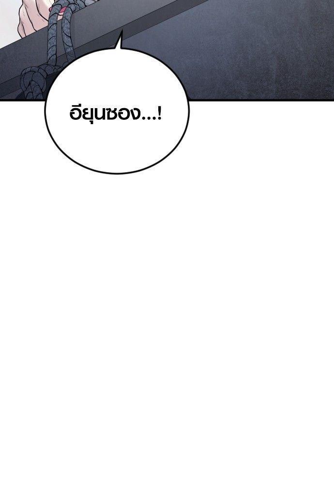 Juvenile Offender ตอนที่ 52 32