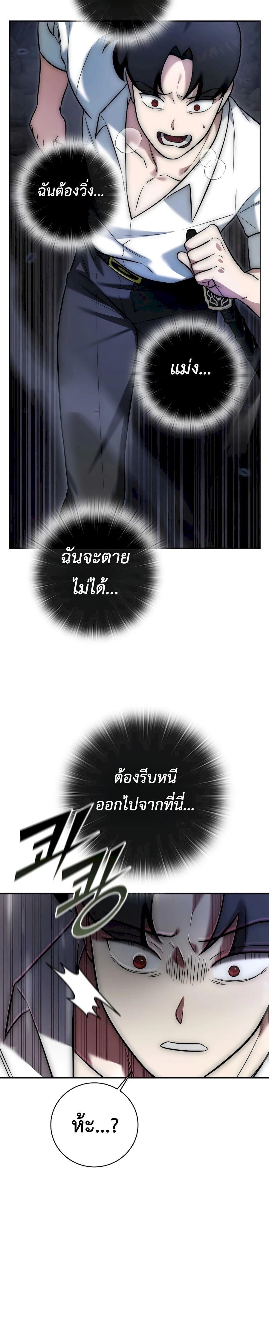 Subscribed To The Transcendental Channels ตอนที่ 3 33