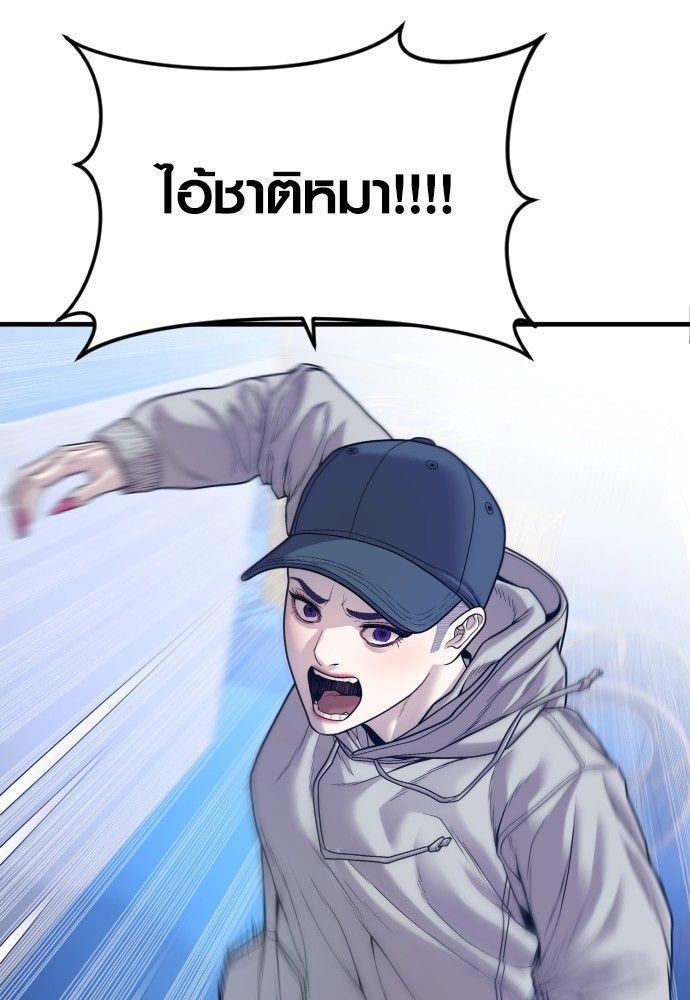 Juvenile Offender ตอนที่ 52 33