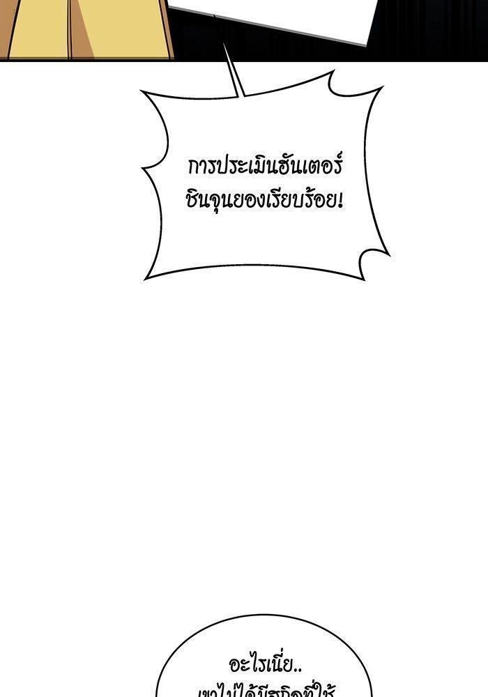 Auto Hunting With My Clones ตอนที่ 78 34