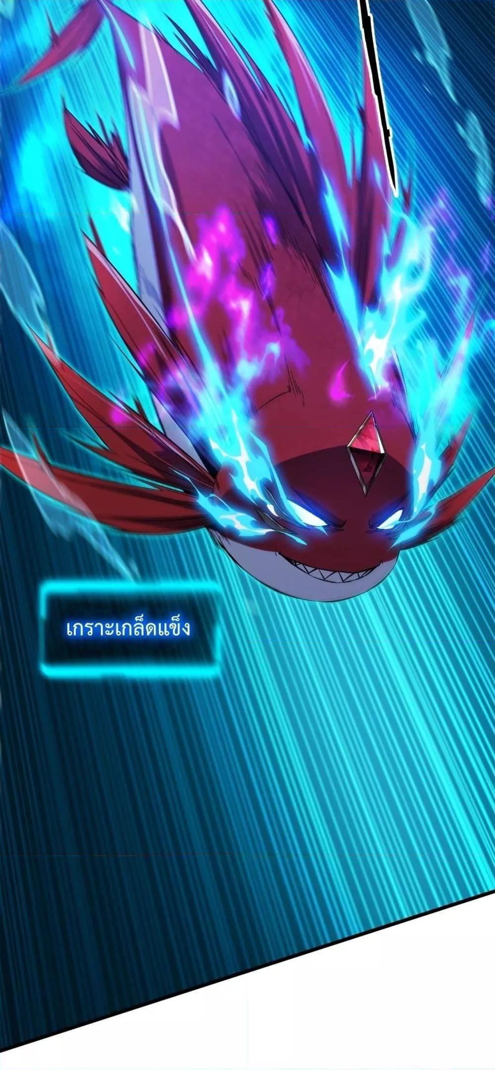 Resurrection of spiritual energy: evolve from carp to dragon! ตอนที่ 8 34