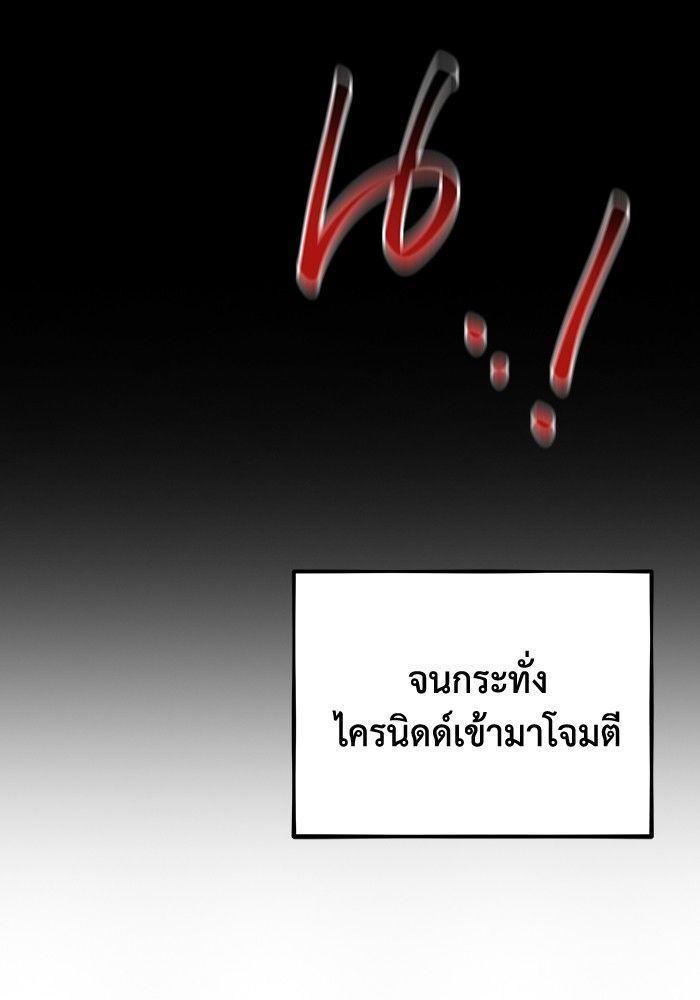 Auto Hunting With My Clones ตอนที่ 79 34