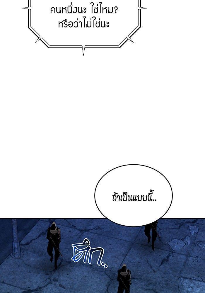 Auto Hunting With My Clones ตอนที่ 80 34