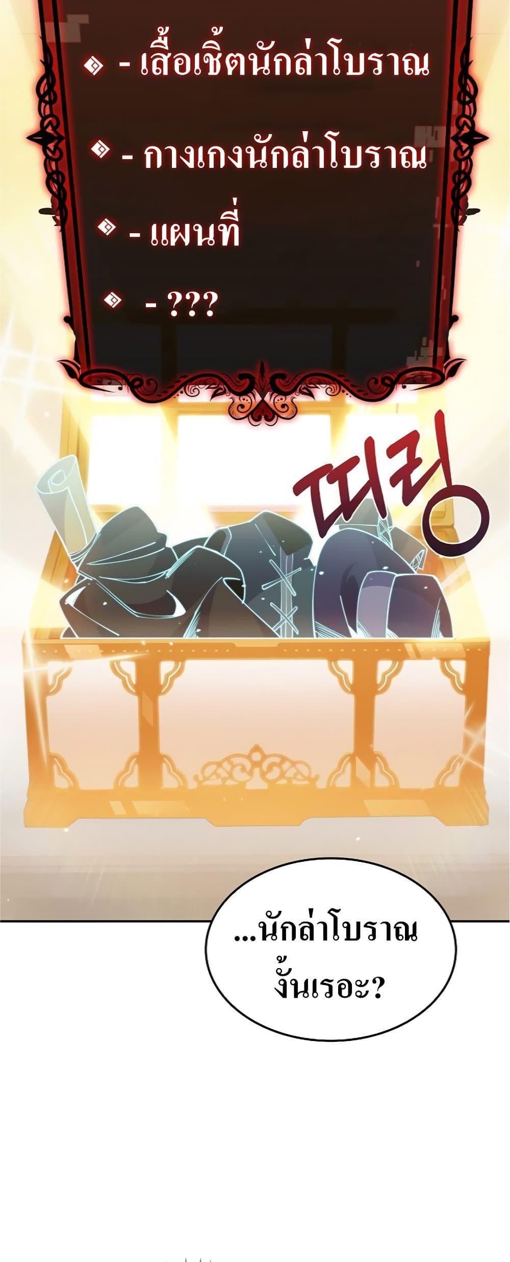 I’m Going to Steal From Today ตอนที่ 6 34
