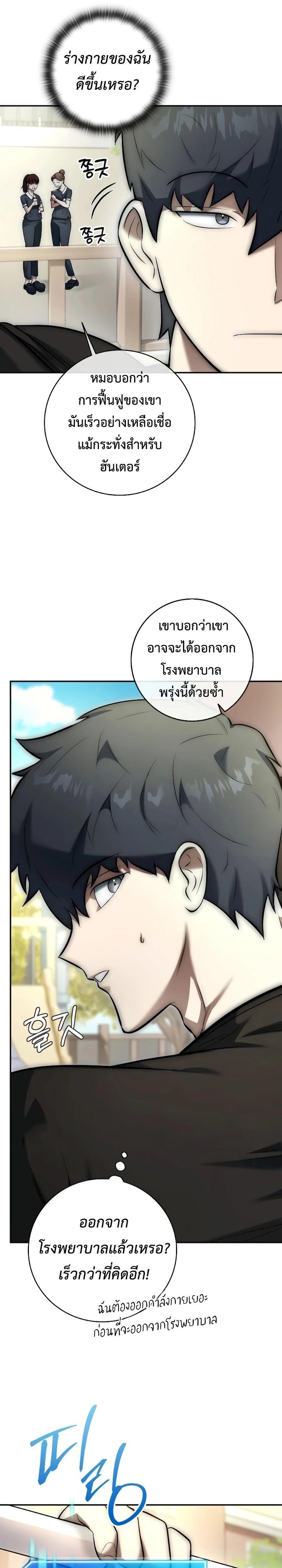 Subscribed To The Transcendental Channels ตอนที่ 5 34