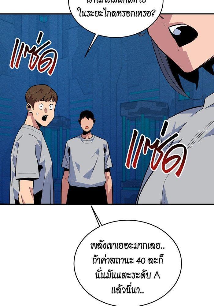 Auto Hunting With My Clones ตอนที่ 78 35