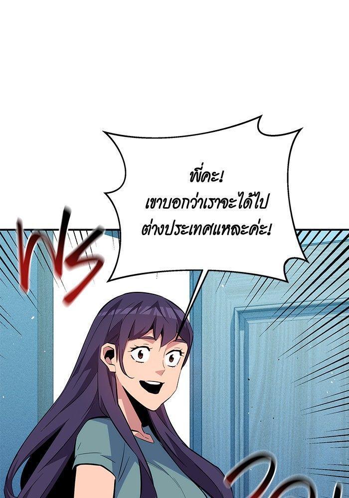 Auto Hunting With My Clones ตอนที่ 81 35
