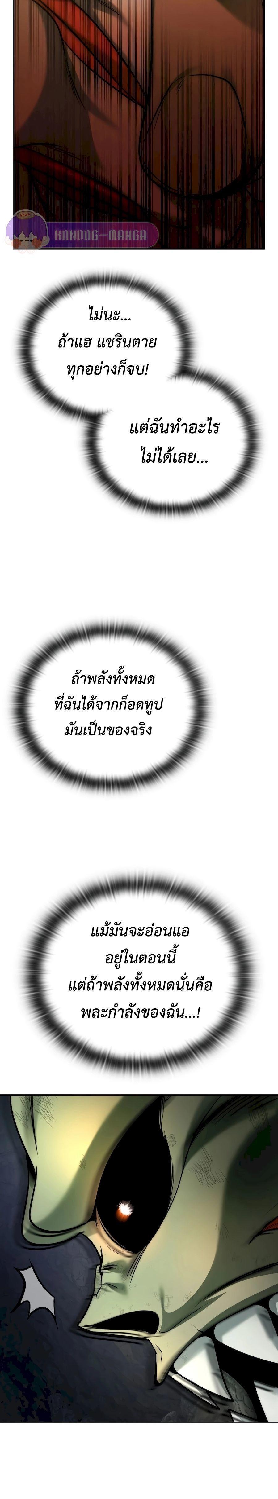 Subscribed To The Transcendental Channels ตอนที่ 4 35