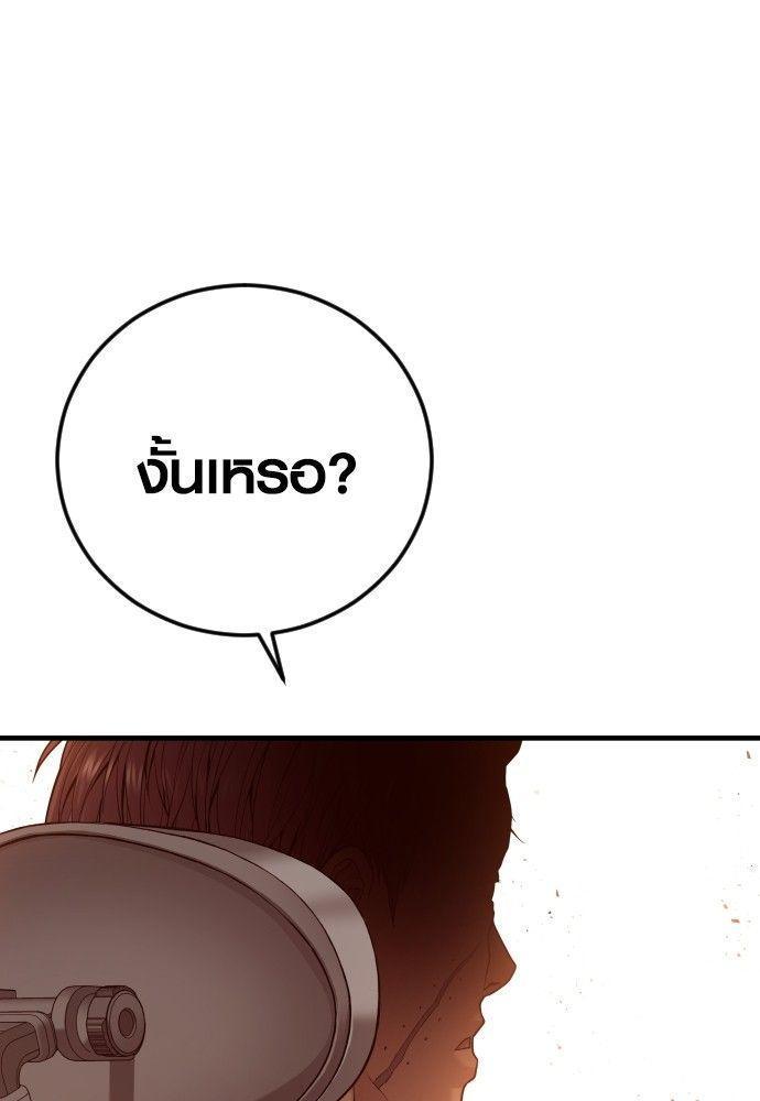 Juvenile Offender ตอนที่ 53 35