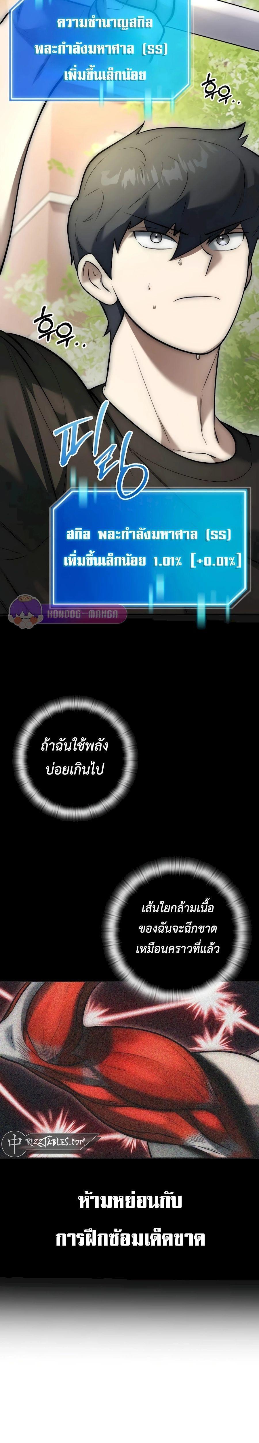 Subscribed To The Transcendental Channels ตอนที่ 5 35