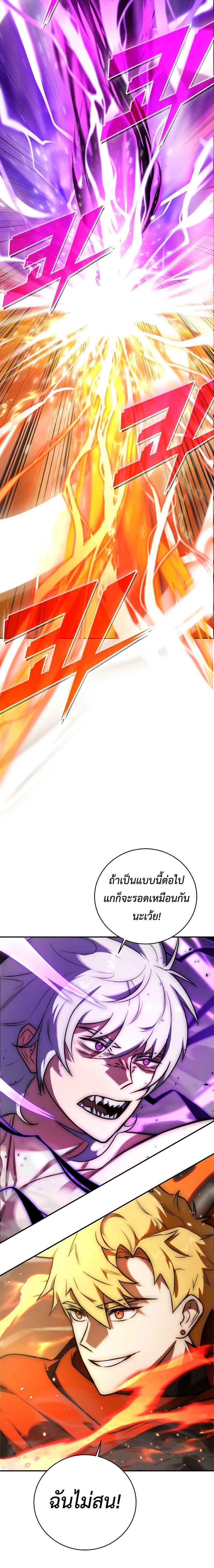 Subscribed To The Transcendental Channels ตอนที่ 1 35
