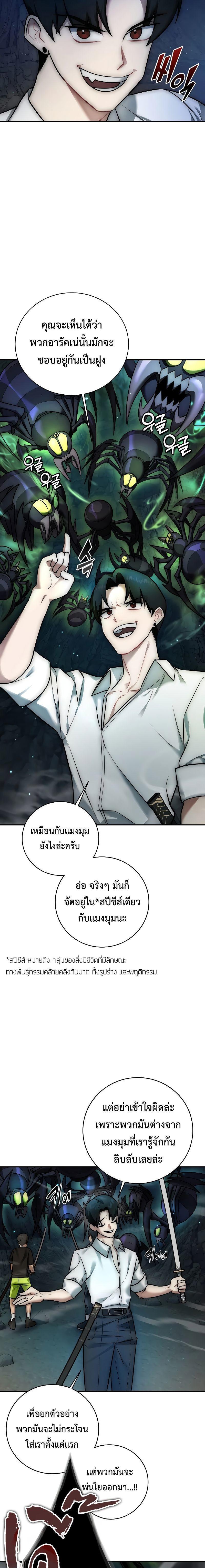 Subscribed To The Transcendental Channels ตอนที่ 1 3