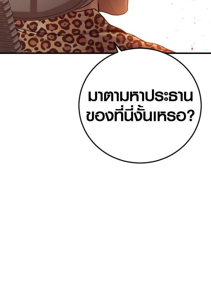 Juvenile Offender ตอนที่ 53 36