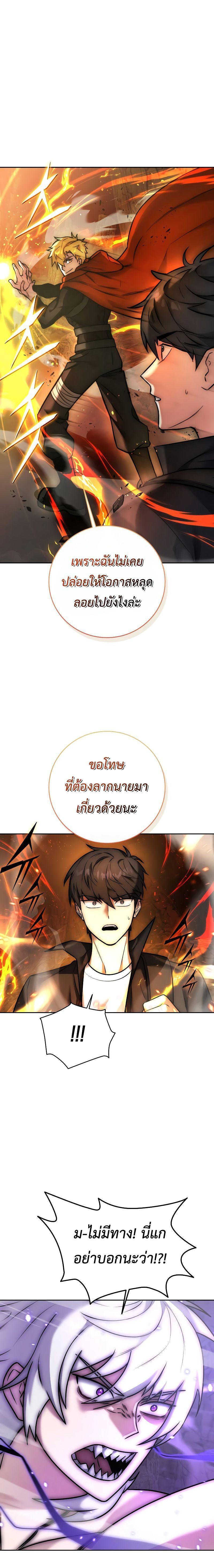 Subscribed To The Transcendental Channels ตอนที่ 1 36