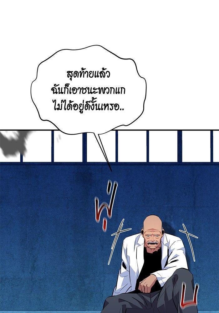 Auto Hunting With My Clones ตอนที่ 80 36