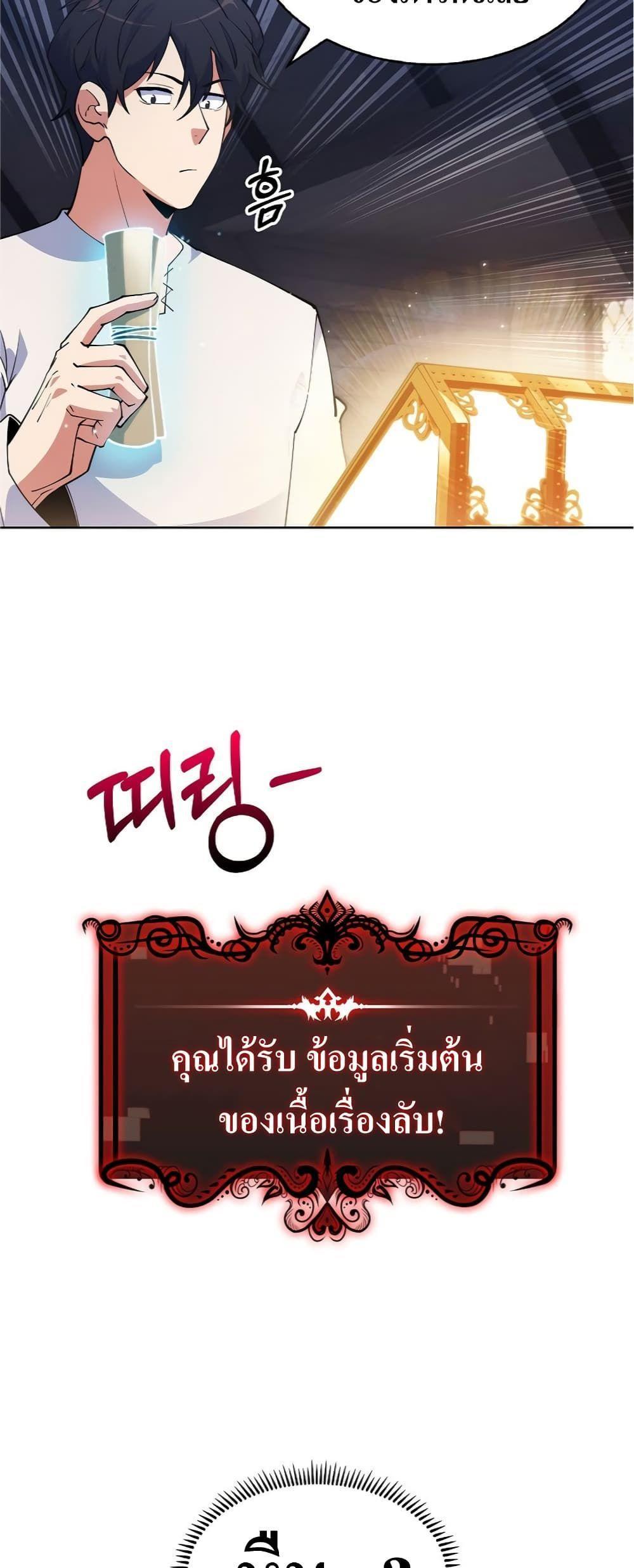 I’m Going to Steal From Today ตอนที่ 6 36