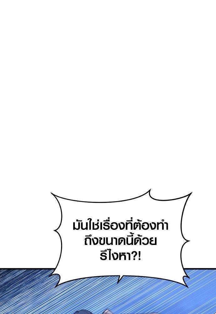 Juvenile Offender ตอนที่ 52 35