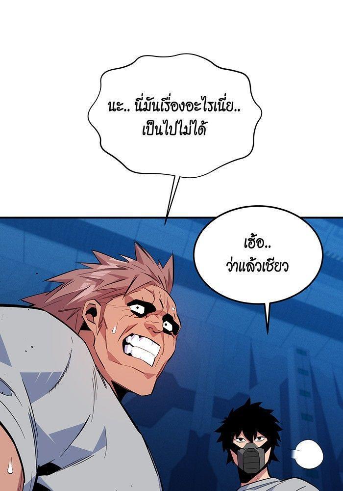 Auto Hunting With My Clones ตอนที่ 78 37