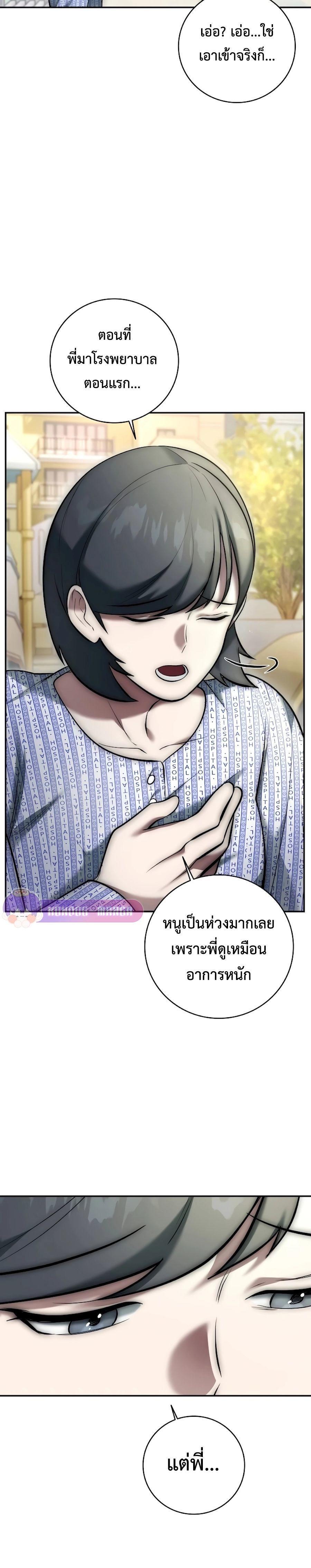 Subscribed To The Transcendental Channels ตอนที่ 5 37