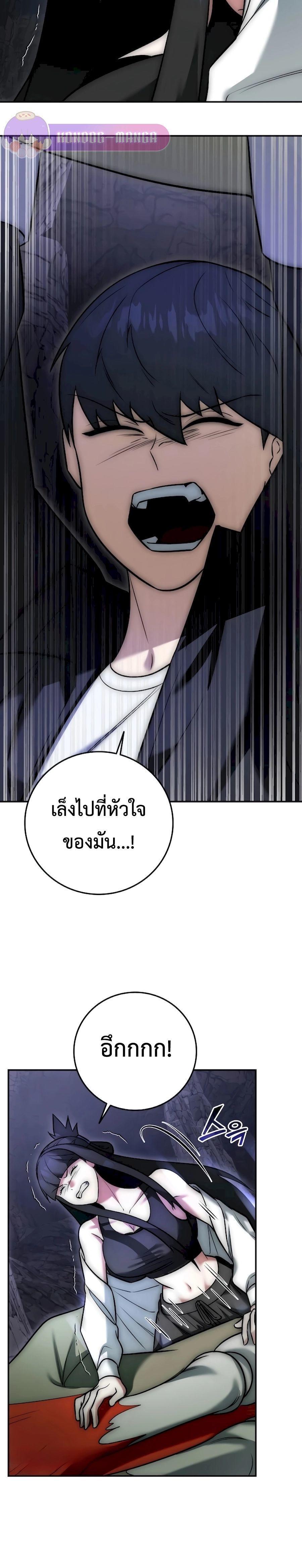 Subscribed To The Transcendental Channels ตอนที่ 4 37