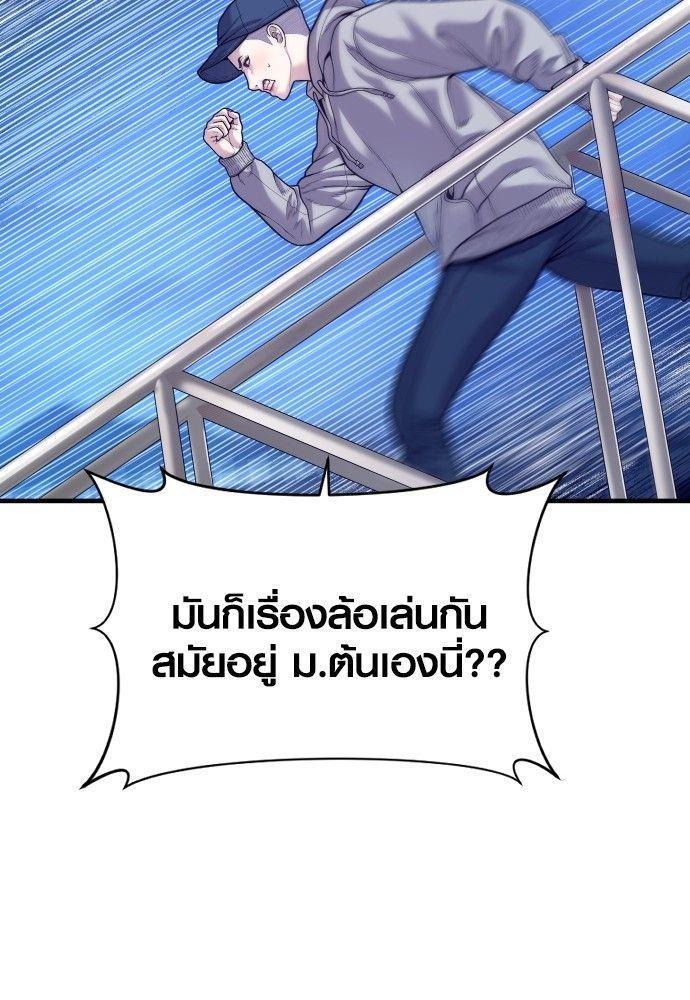 Juvenile Offender ตอนที่ 52 36