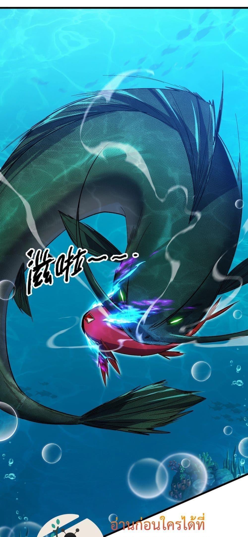 Resurrection of spiritual energy: evolve from carp to dragon! ตอนที่ 8 37