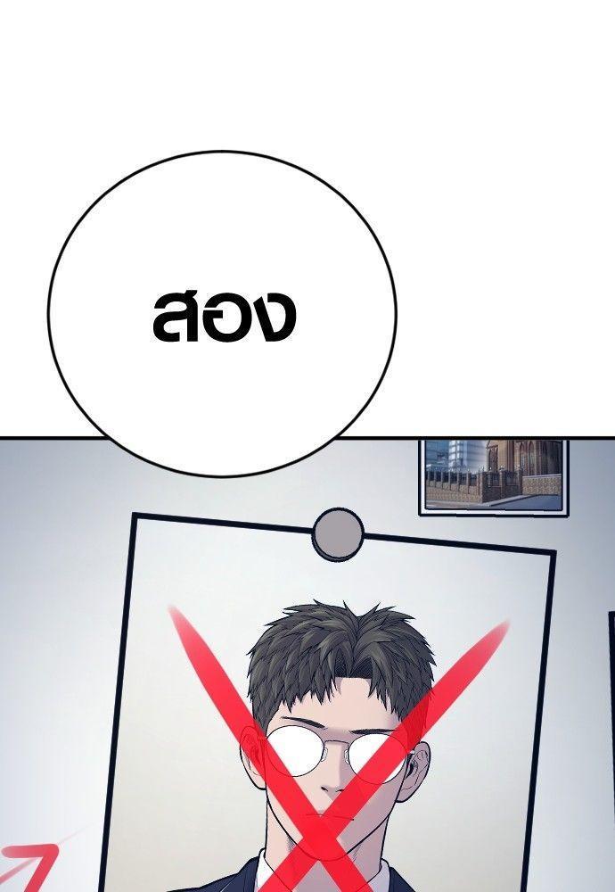 Juvenile Offender ตอนที่ 53 3