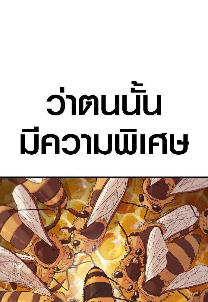 Juvenile Offender ตอนที่ 52 2