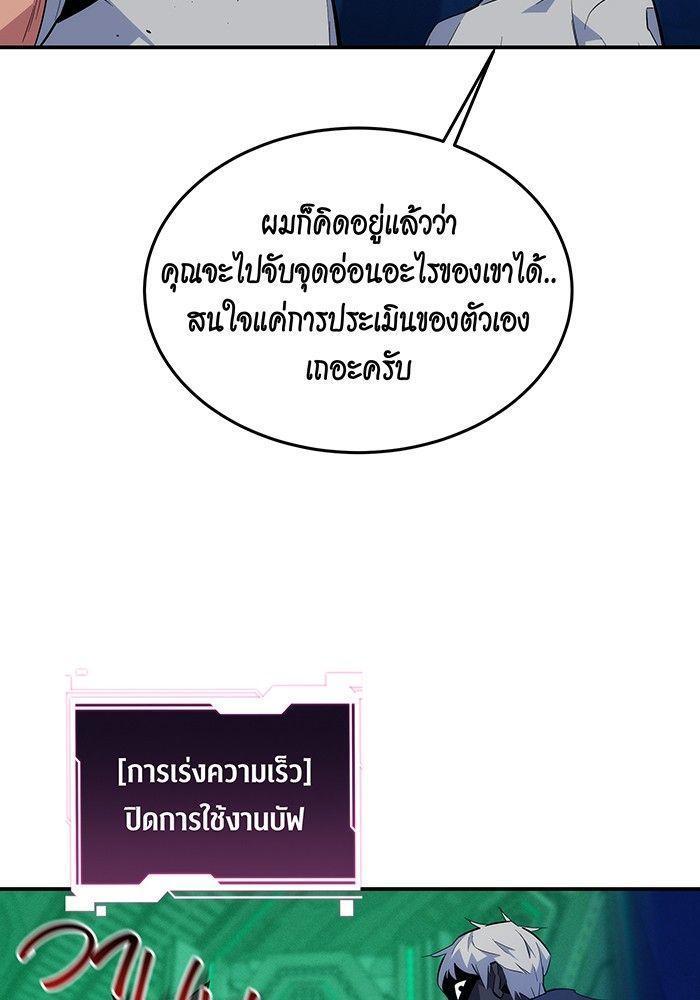 Auto Hunting With My Clones ตอนที่ 78 38