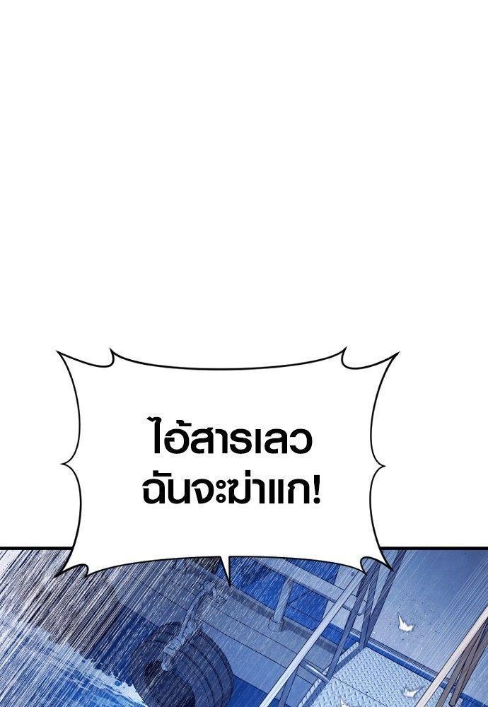 Juvenile Offender ตอนที่ 52 37