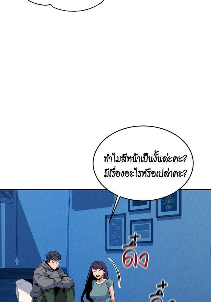 Auto Hunting With My Clones ตอนที่ 81 38